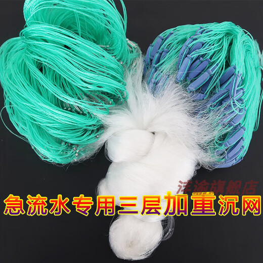 Xu Qi Xingyu net three-layer fish net sticky fish net weighted flow net fishing net 1.5m2m three-layer sunken net fish net fishing net white weighted three-layer sunken 1.2 meters high 25 meters long 1.5 fingers