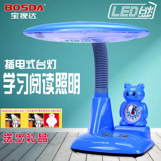 Baoshida LED Eye Protection Table Lamp College Children Cartoon Desk Bedside Reading Alarm Clock Style Anti-Pink LED Table Lamp (Standard Configuration) Button Switch