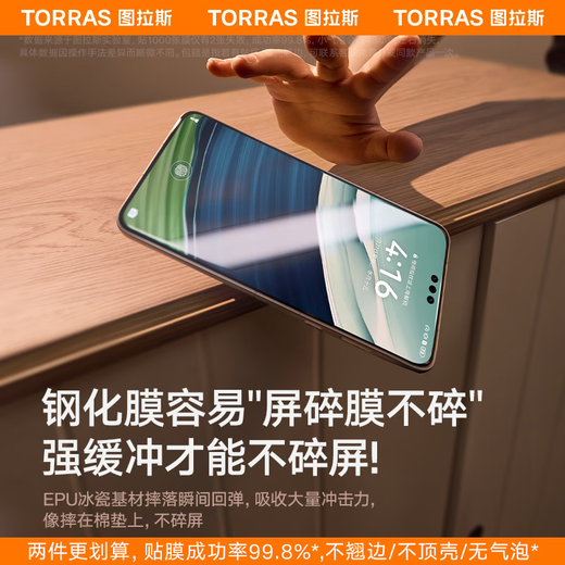 Turas Ice Porcelain Film Hot Selling 1 Million+丨The second one is half price. Suitable for Huawei mate60pro mobile phone film mate60pro+ mobile phone film RS smooth anti-fingerprint protective film Mate60Pro/Pro+/RS Universal丨No. 1 sales single piece hardcover The second one is half price+free film artifact+