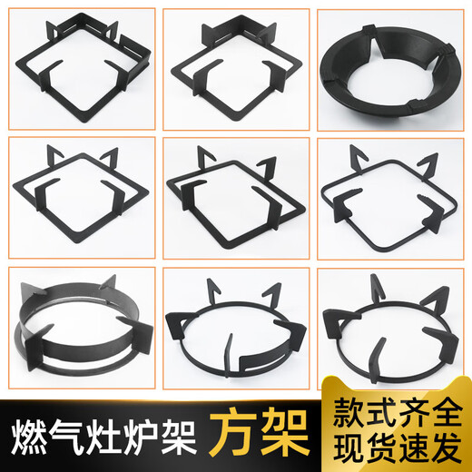 Household gas stove cast iron bracket rectangular gas stove accessories non-slip shelf stove milk pot rack embedded stove 190 matte