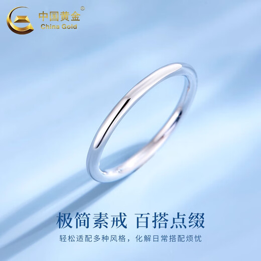 China Gold (CHINA GOLD) plain ring platinum ring new aperture PT950 ring for men and women Valentine's Day birthday gift for girlfriend and wife No. 10 aperture platinum ring about 1.4g