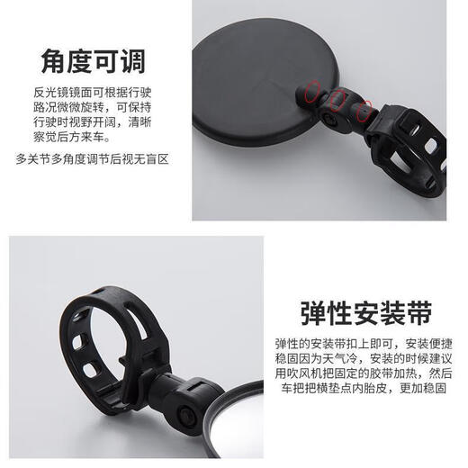 自行车后视镜免安装广角凸面镜折叠单车反光镜电动车自行车到车镜 后视镜 大号镜两个装