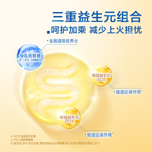 MeadJohnson Hong Kong version of A+3 imported infant milk powder three stages 850g 1-3 years old HMO DHA 0 sucrose