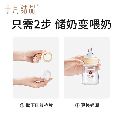 October crystal storage bottle breast milk freshness bottle wide-diameter breast milk storage portable upgrade model 150ML 3 packages