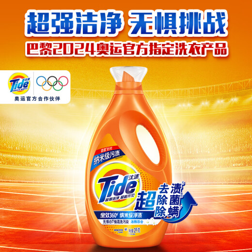 Tide Laundry Detergent Long-lasting Fragrance Nanoscale Stain Remover 16 Jin [Jin equals 0.5 kg] Bacteria and Mite Removal Refill Whole Box Wholesale Underwear Available