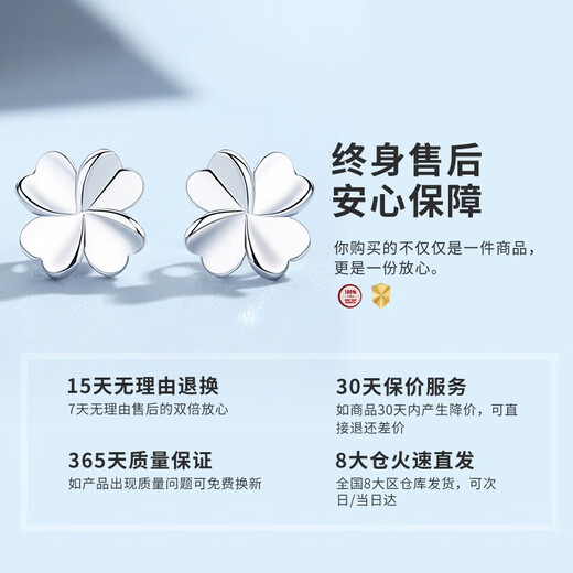 China Gold (CHINA GOLD) Platinum Four-leaf Clover Earrings for Women Platinum Earrings and Earrings Birthday Gifts for Girlfriends and Wife Wedding Anniversary Practical Jingsuda Platinum Four-leaf Clover Earrings-Pricing
