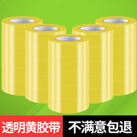 
Meiyiyang transparent tape express packaging special customized packaging large roll sealing tape paper fabric manufacturer whole box whole box wholesale 45 width 45 thickness 20 length 12054 rolls beige