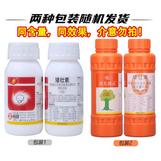 Quanfeng 50% chlormequat agent, plant chlormequat, chrysanthemum, flower, succulent, paclobutrazol, chlormequat, 500g