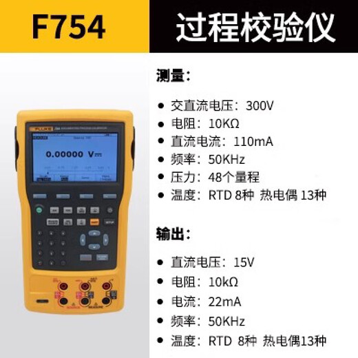 Fluke 754 Prozess Calibrator 726/725S/724/705/789/715/F754 High Fluke718