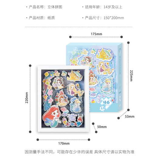 迪士尼（DISNEY）纸艺立体拼画夏日史迪奇3D立体场景拼图拼画男女孩 纸艺立体拼画-米奇17DF3937