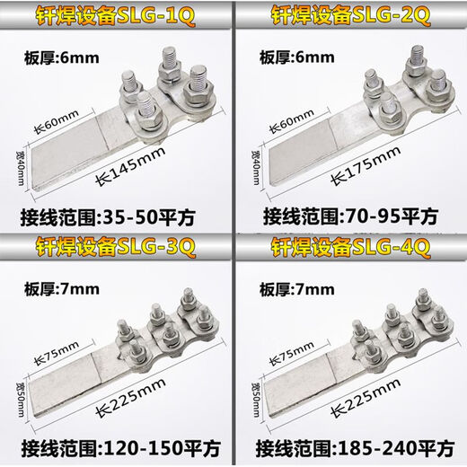 Dyqt benutzerdefinierte verdickte, gebliebene Verbundkupfer-Aluminium-Übergangsausrüstung Clip SLG-12348 Aluminiumkabel Clip-Kabelklemmen Kupferklammel ST-8