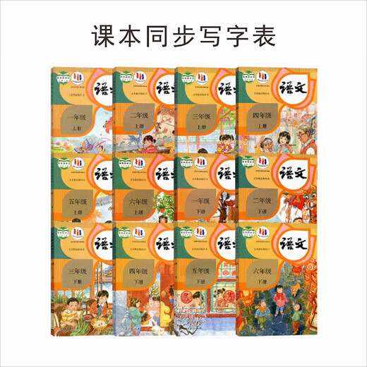 The writing sheet of the first, second, third, fourth, fifth and sixth grades, written sheets, strokes and strokes, practice calligraphy book 806 three-step writing sheet 39 pages
