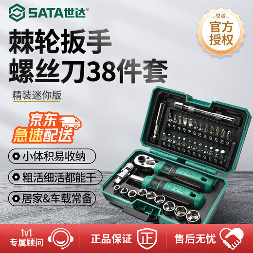 SATA 38-piece ratchet wrench set riding tool box screwdriver set tool box motorcycle maintenance 05498