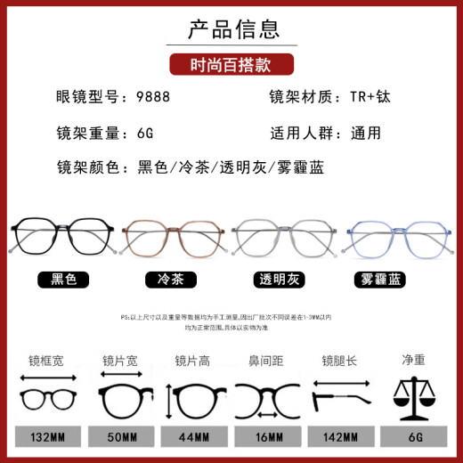 Lentes ultradelginales de luz anti-azul múltiples de chaoku wanxin, lentes miopía de resina de alta calidad, lentes 2 paquetes [marco de lente de titanio TR+] 9888 marco de lente única negra