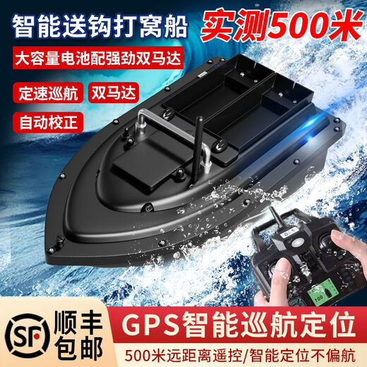 Leader 600m Intelligent télécommande de pêche à la télécommande Board High Power Hook Ship de découplage automatique Croisière avec une batterie à deux étages en un clic 5200mA