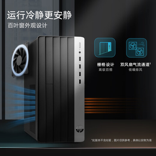 HP (HP) vs. 99 desktop computer host (Core 13th generation i3-13100 8G 512GSSD) 23.8-inch large-screen monitor WiFi Bluetooth