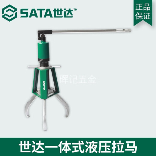 
SATA integrated split hydraulic pulling horse bearing pulling 99001 99002 99003 9901 99001 99001 integrated 6 tons