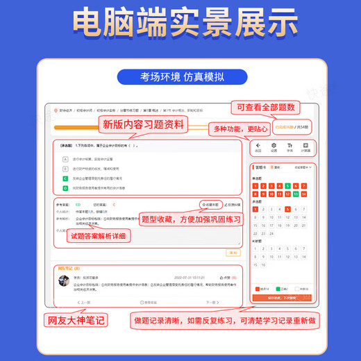 Yi Wen 2025 Military Civil Preguntas Civil Banco Público Gestión de temas Matemáticas 11 Contabilidad y medicina clínica Pregunta Banco Software Pasting Bank Bank + Capítulo Preguntas + Simulación + Libros 4866