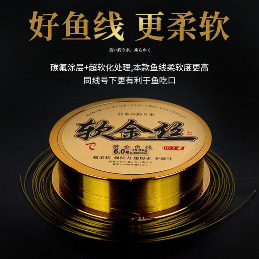 Deng Gang recommends high-end soft gold fishing line imported from Japan, super soft nylon main line, black pit carp road slippery special 1 reel, 102 meters, gold main line No. 1.2