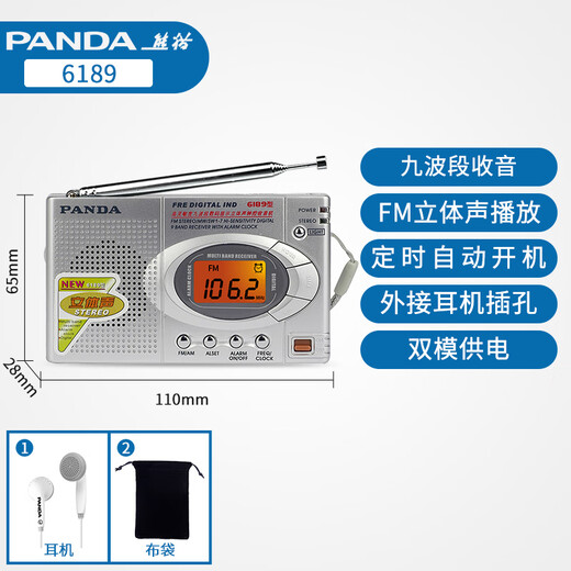 熊猫（PANDA）收音机全波段老人老年老式半导体便携式fm调频广播应急干电池6169 6189
