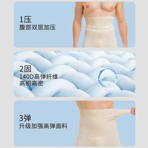 Mocseled tummy control pants men's body shaping pants fitness sports breathable meat hiding artifact high waist slim waist shaping leg tight underwear black 3XL (210-240Jin Jin equals 0.5 kg)