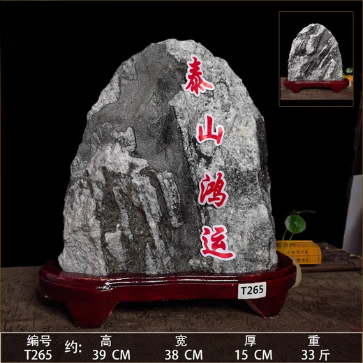 XMSJ正宗泰山石敢当室内室外泰山办公室靠山石补角青石天然原石头 黄 石到福到-6187