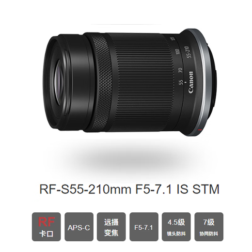 Canon Canon new R10/R7/R50, etc. Mirrorless camera telephoto lens kit lens RF-S 55-210mm kit lens standard = Hong Kong version