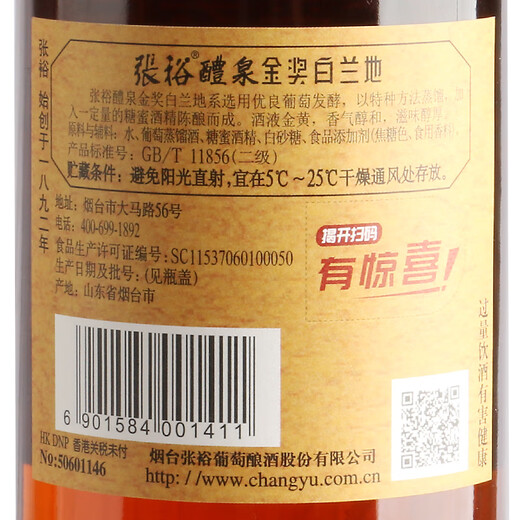 张裕白兰地三星金奖白兰地酒洋酒蒸馏酒 500mL 2瓶