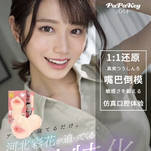 Papakey Hebei Caihua airplane cup men's vent supplies inverted mold film Fiji sucking masturbation device sex toy Holy Grail