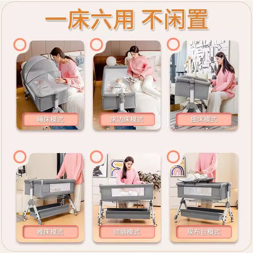 YIUDS婴儿床新生儿多功能摇摇床可移动可拼接大人床宝宝哄睡神器尿布台 【蚊帐+床垫+万向轮】可折叠