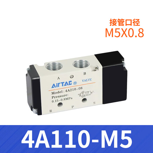 亚德客（AIRTAC）亚德客二位五通控制电子阀4A11006 4A210-08气动阀电磁阀4A310-10 4A12006