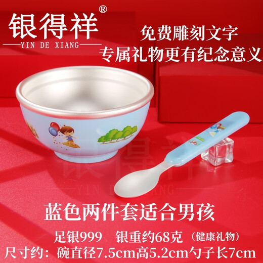 Yin De Xiang Zui Yin 999 Bowl, Chopsticks and Spoon Set Children's Silver Bowl and Chopsticks Three-piece Set Newborn Baby One-month-old Birthday Gift Blue (Bowl + Spoon + Chopsticks) Silver Approximately 88 Grams