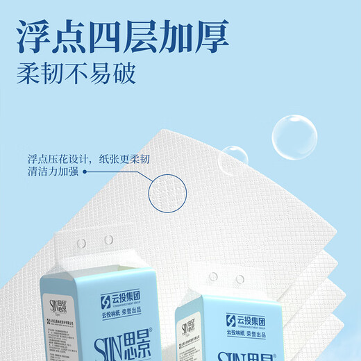 Sijing Hang Pull-Papier-Papier-Toilettenpapier 880 Blätter * 10 Blätter Servietten 4 verdickte Toilettenpapier Handpapierpapier 10 Blätter/Stück Gesamt 8800 Blätter [4 Blätter verdickt]