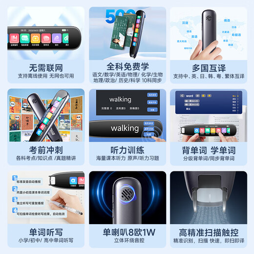 Haojixing large screen general subject offline point reading pen English general primary school junior high school textbook synchronization artifact dictionary pen point reading machine high school scanning pen learning machine scanning pen word pen flagship version scan question analysis + general subject learning + famous teacher video + offline available
