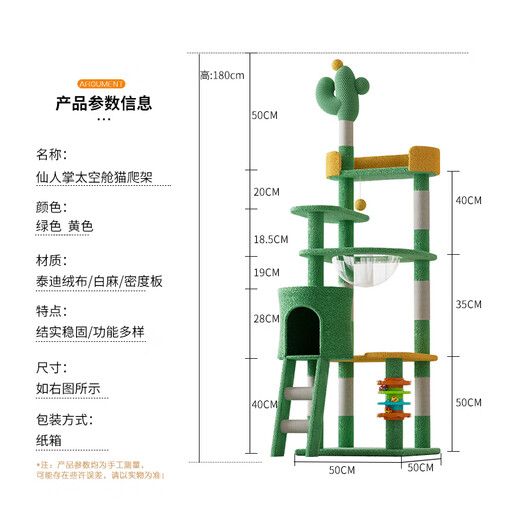 唐米吉吉猫爬架猫架子猫窝猫树一体小户型豪华不占地猫咪别墅大型城堡玩具 180cm绿野仙踪X-15