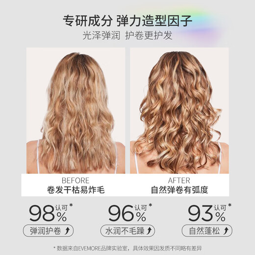 EVEMORE Elastin 250ml Women's Curly Hair Fluffy Moisturizing Perm and Dyeing Hair Care Volume Base Styling Hair Care Essential Oil Anti-frizz 250ml 1 Bottle Curly Hair Moisturizing Style