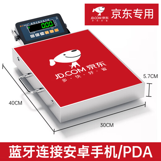Deli Bluetooth electronic scale express gun PDA connected to e-commerce ERP connected to computer SF Express JD Zhongtong Shentong Yunda Debon Jitu postal express special scale JD express special model 150kg table 30*40cm