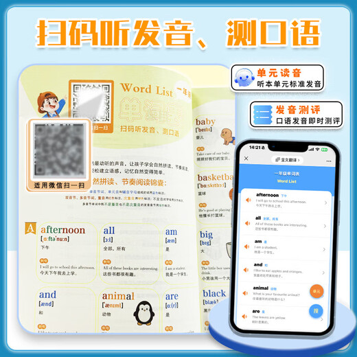 100 days of primary school English words remember all Ebinhaus memory method memorize primary school words. Elementary school students, you have to memorize words like this. Split shorthand primary school English 1300 words Big Head Student. 100 days of primary school English words remember all