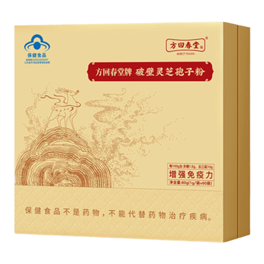 Fang Huichuntang Broken Ganoderma Spore Powder Total Triterpenes 14% Nutritional Ganoderma Gift Box Monthly Package Ganoderma Spore Powder 1g*60 Bags/Box