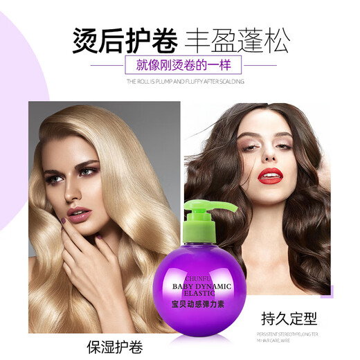 FACERUHOR baby egg elastic women's curly hair essential oil special moisturizing curl anti-frizz fluffy styling perm care gel elastic styling three bottles