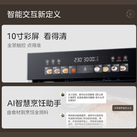 
Midea embedded microwave steamed baking and frying oven enamel enamel liner superheated water steam condensation system intelligent color screen control mother and baby complementary food (same offline) BG5010W (micro steamed baking and frying) 50L