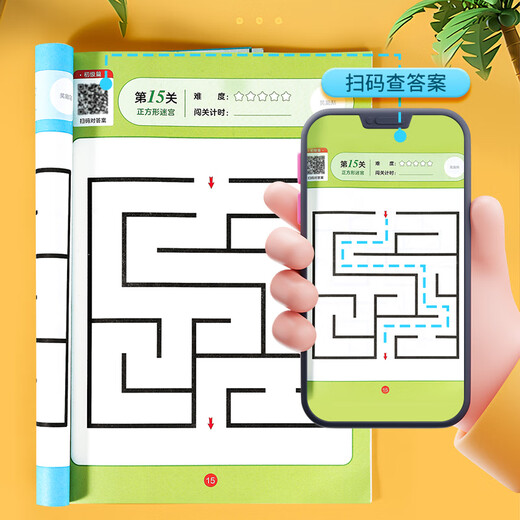 YIAD German quality toys children's maze concentration training book toy maze game development intellectual toys intermediate version maze 5-7 years old