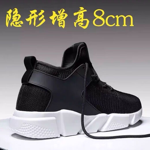 Shanbei-Herrenhöhenhöhenschuhe innerhalb von 6 bis 8 cm Höhe der Höhenschuhe für Männer 10 cm8 cm6 cm unsichtbare Höhenschuhe Herren-Sommer atmungsaktiv 826 Grau [Höhe 6 cm] 40