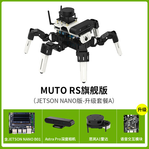 亚博智能（YahBoom）树莓派5六足机器人 ROS蜘蛛SLAM雷达建图导航 AI视觉jetson nano 升级套餐A【含JETSON NANO B01】