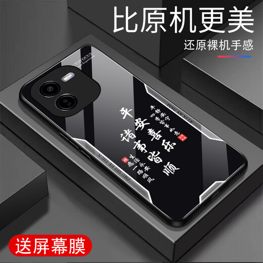 甄沛适用vivoY37Pro手机壳手机膜防摔全包钢化玻璃外壳防尘硬壳软边框超薄耐脏平安文字男女创意保护套 平安喜乐【流沙黄G7170】 vivoY37Pro【赠膜】