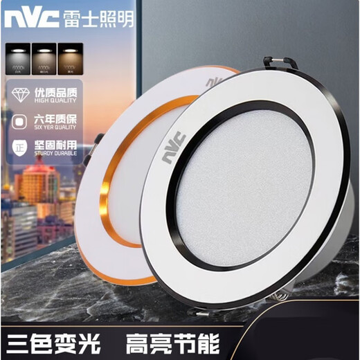 NVC lighting household downlight led ceiling hole light 4w6 silver edge 4W warm white light opening 6-8cm