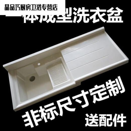 Junmo laundry pool balcony household laundry wash basin sink with washboard integrated quartz stone countertop washing machine cabinet 130 left basin