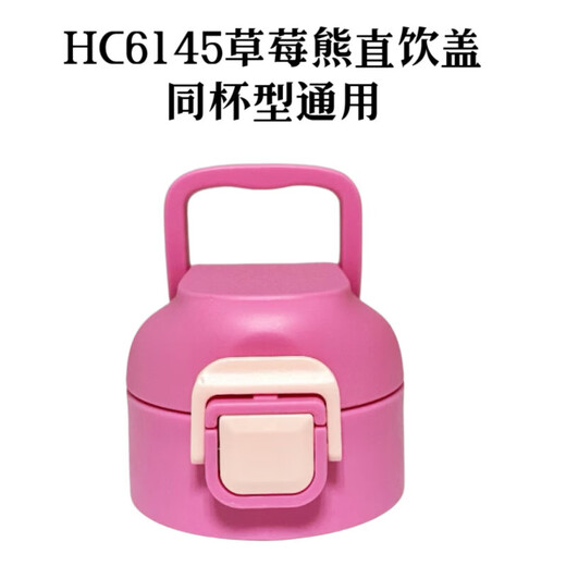 
Disney Disney's new children's water cup accessories 6132 children's thermos cup lid 6145 accessories 6103 straw lid 6621 double drink cover suction nozzle