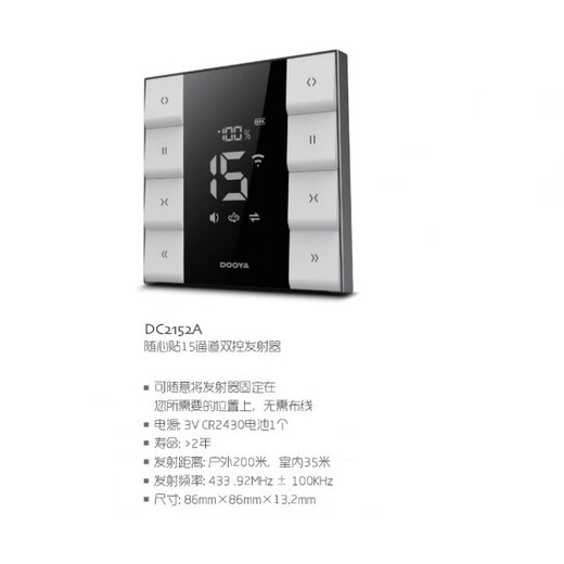电动窗帘遥控器DC2700Y/DC2760Y/2702发射器DC1276B电池 DC1600遥控1个电机
