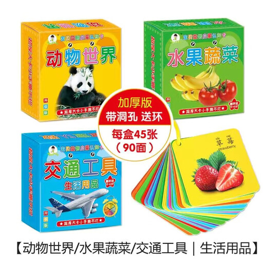Aibao bear animal card Early education cognitive enlightenment book Children's literacy baby looking at pictures and objects toys for children [6 boxes] Movement + fruit + recognition + characters + traffic + literacy